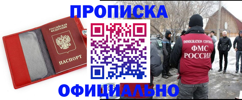 где прописаться в Воронежской области